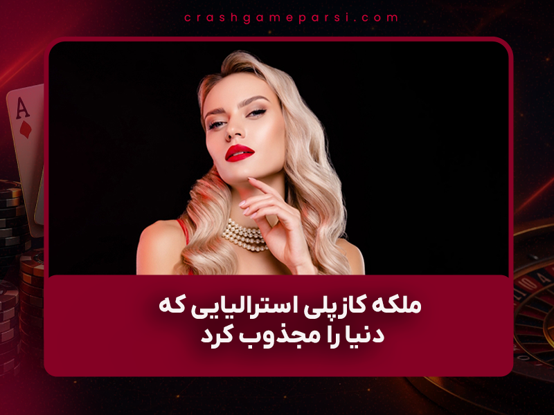 🎭 نیکاملئون (Nichameleon): ملکه کازپلی استرالیایی که دنیا را مجذوب کرد