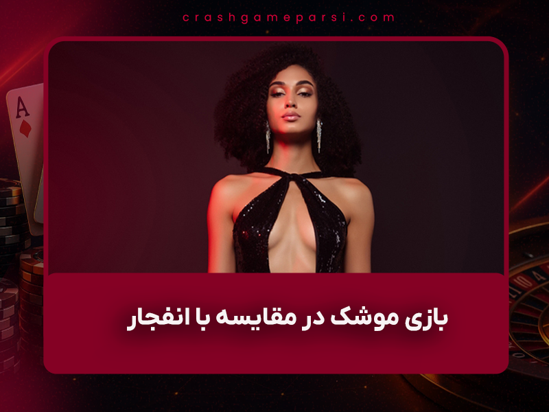 🚀 بازی موشک DraftKings Rocket در ۱۴۰۴ | آموزش کامل فارسی، مقایسه با انفجار + استراتژی‌های برنده شدن