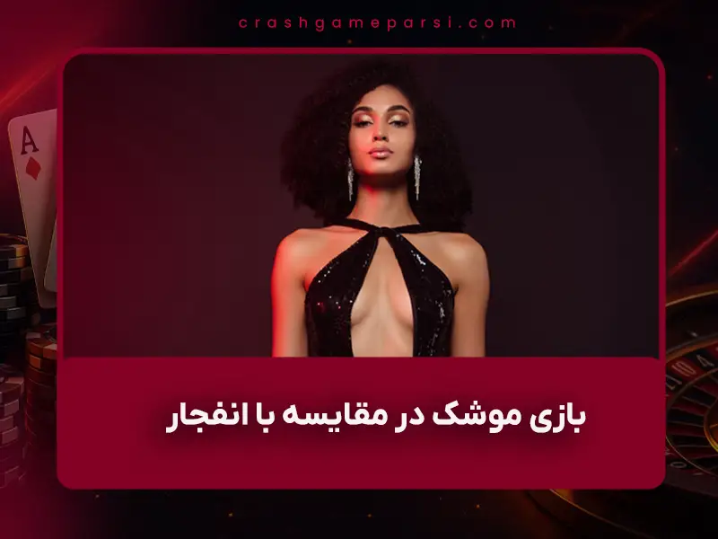 راهنمای بازی موشک DraftKings Rocket در ۱۴۰۴ | آموزش فارسی، مقایسه با بازی انفجار و نکات مهم